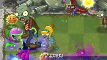 《植物大战僵尸2》2025春节前瞻特别直播切片（1）