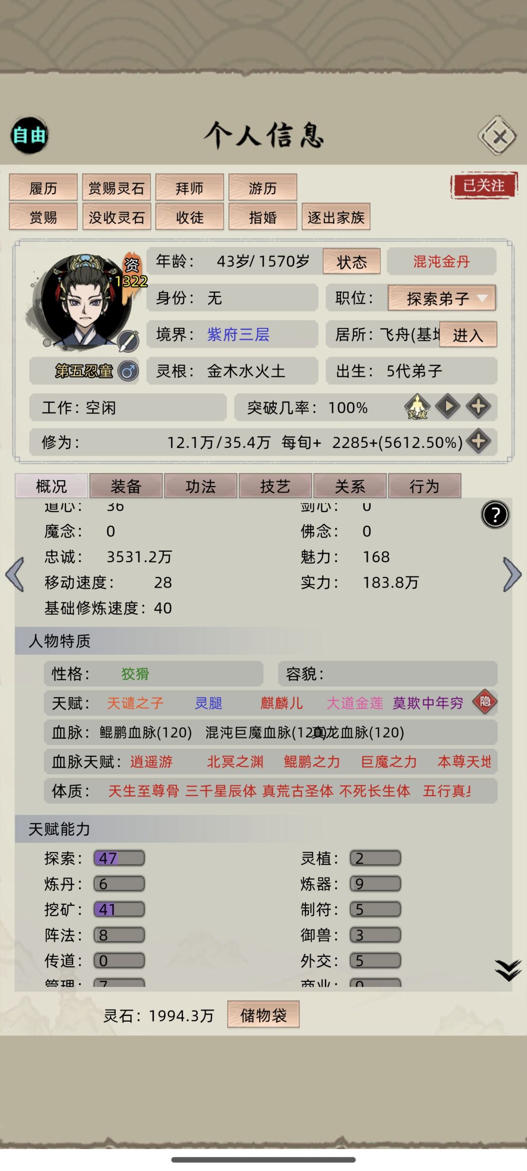 真灵三血脉也是好起来啦 1