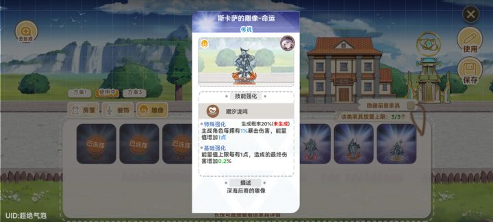 雕像这里写未生成怎么办呢?截图