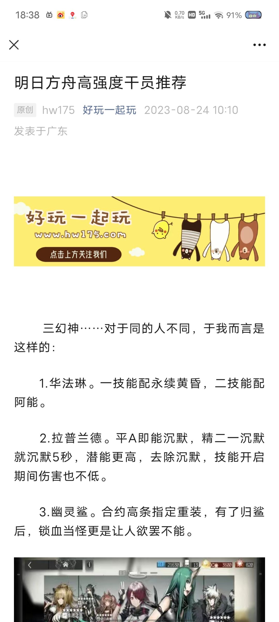 今夕是何年 1