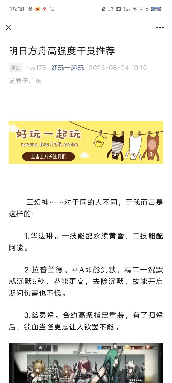 今夕是何年截图