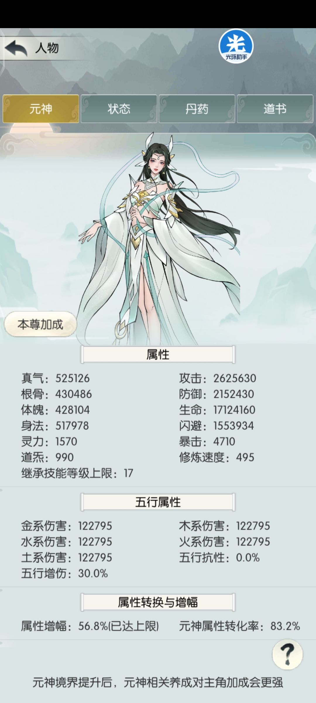 元神塔185-200层通关思路 2