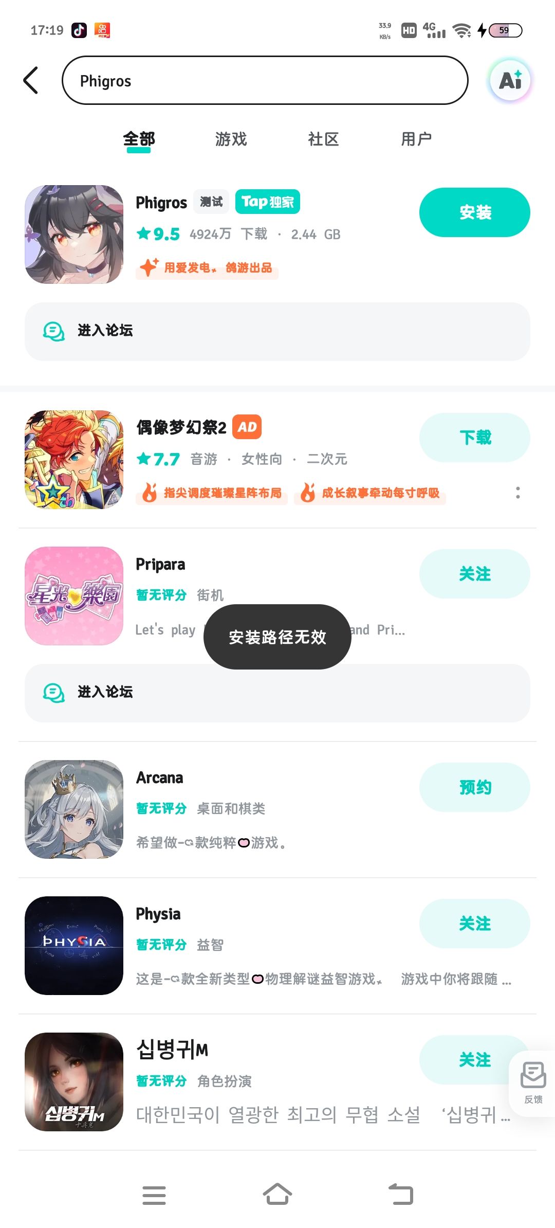 TapTap