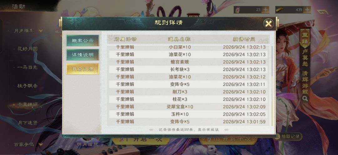 皮肤越来越氪了 2