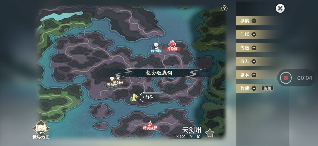 逆天玩意,地图备注“圆满”也违禁 1