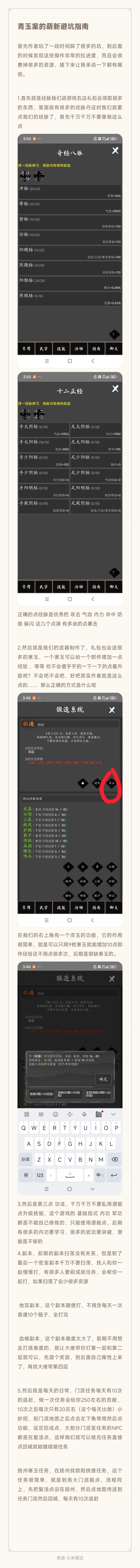 青玉案的萌新避坑指南 1
