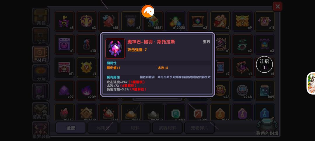 这石头怎么说 1