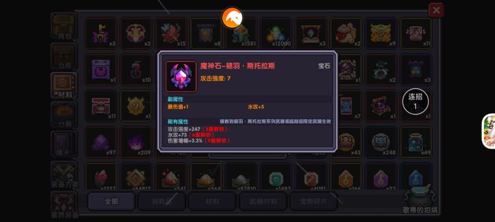 这石头怎么说截图