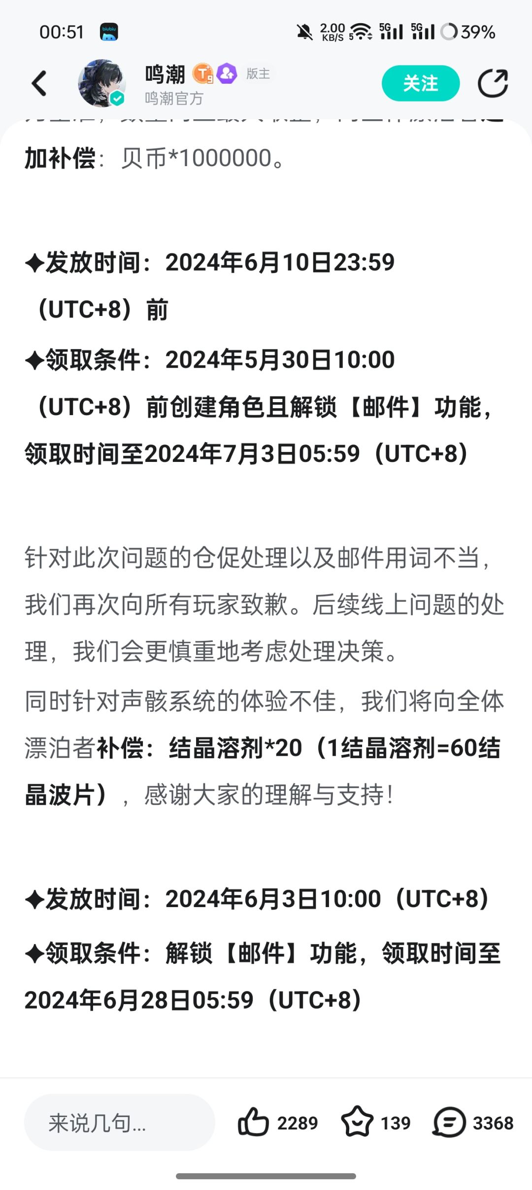 没有收到20体力药 1