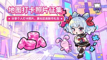 【福利活动】晒打卡照片，抽幸运礼包