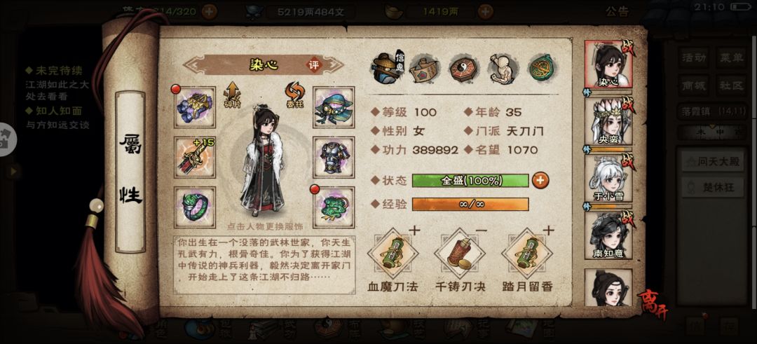 终于好了，诶，每个门派都是大牢啊截图