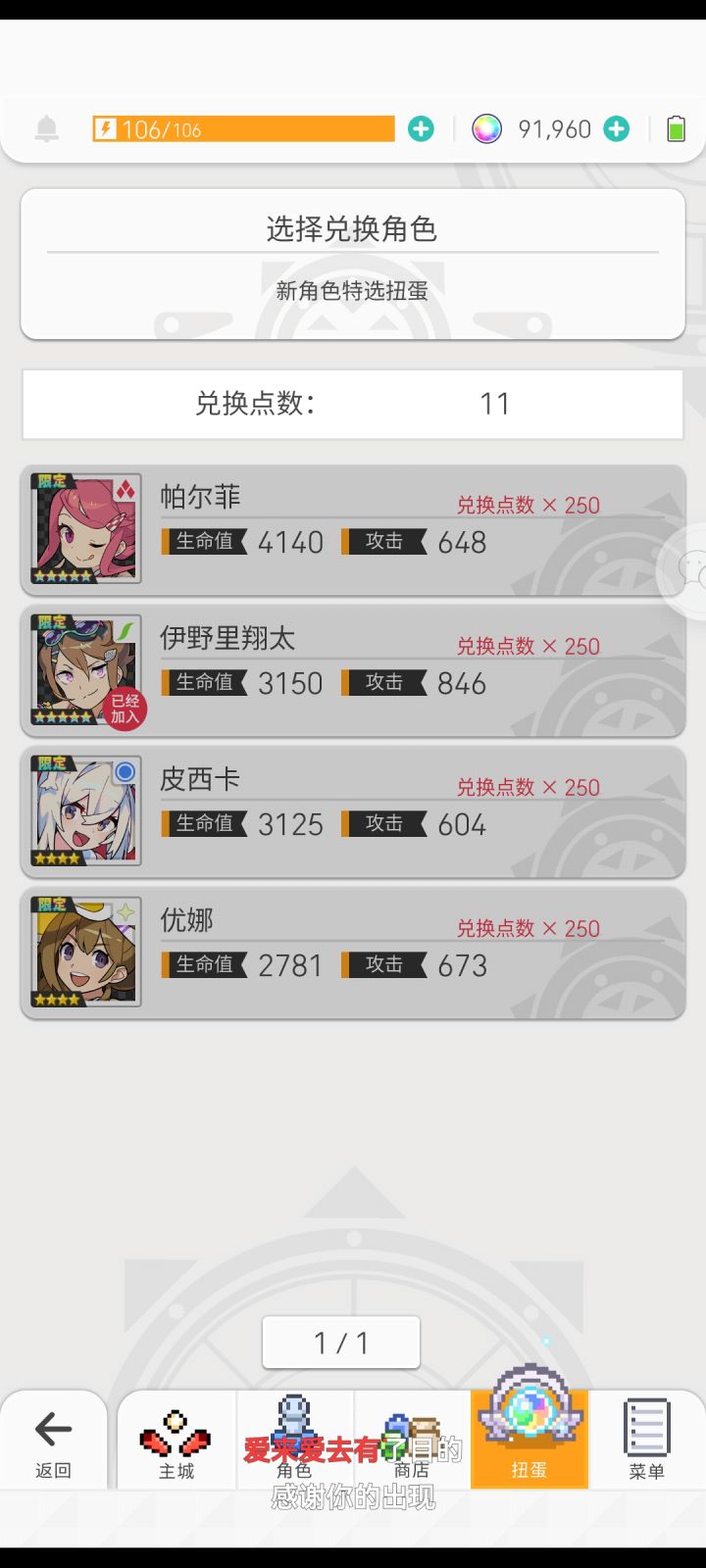什么水平啊 单抽第一发就出了截图