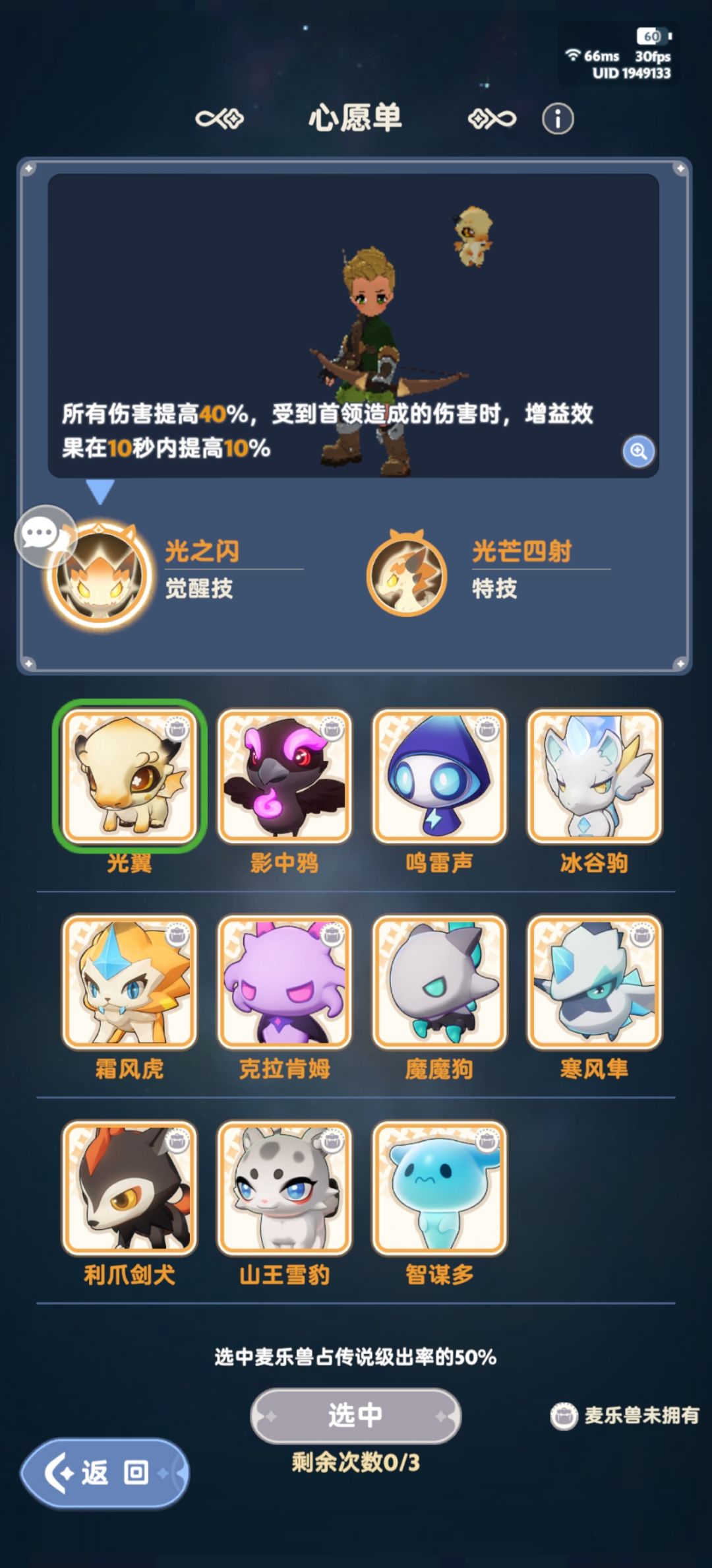 你怎么知道我70发2狗1马的? 2