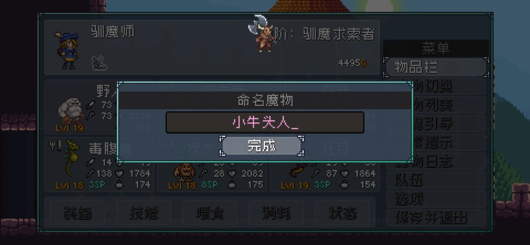 哈哈哈,蚌埠住了,怪物原名不合规 1