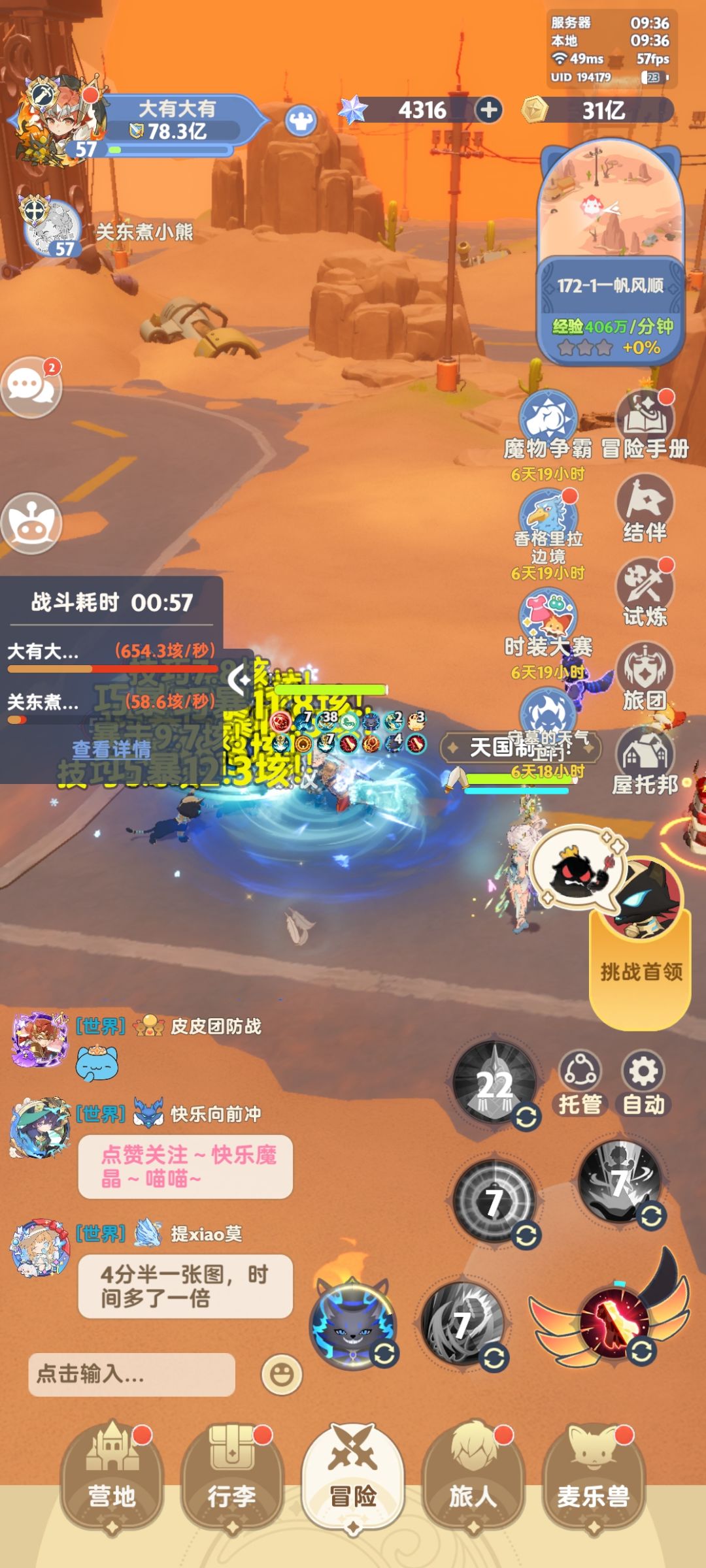 新开的主线是啥问题…… 2