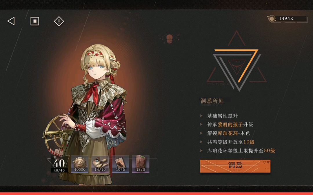 库珀花环洞悉材料 2