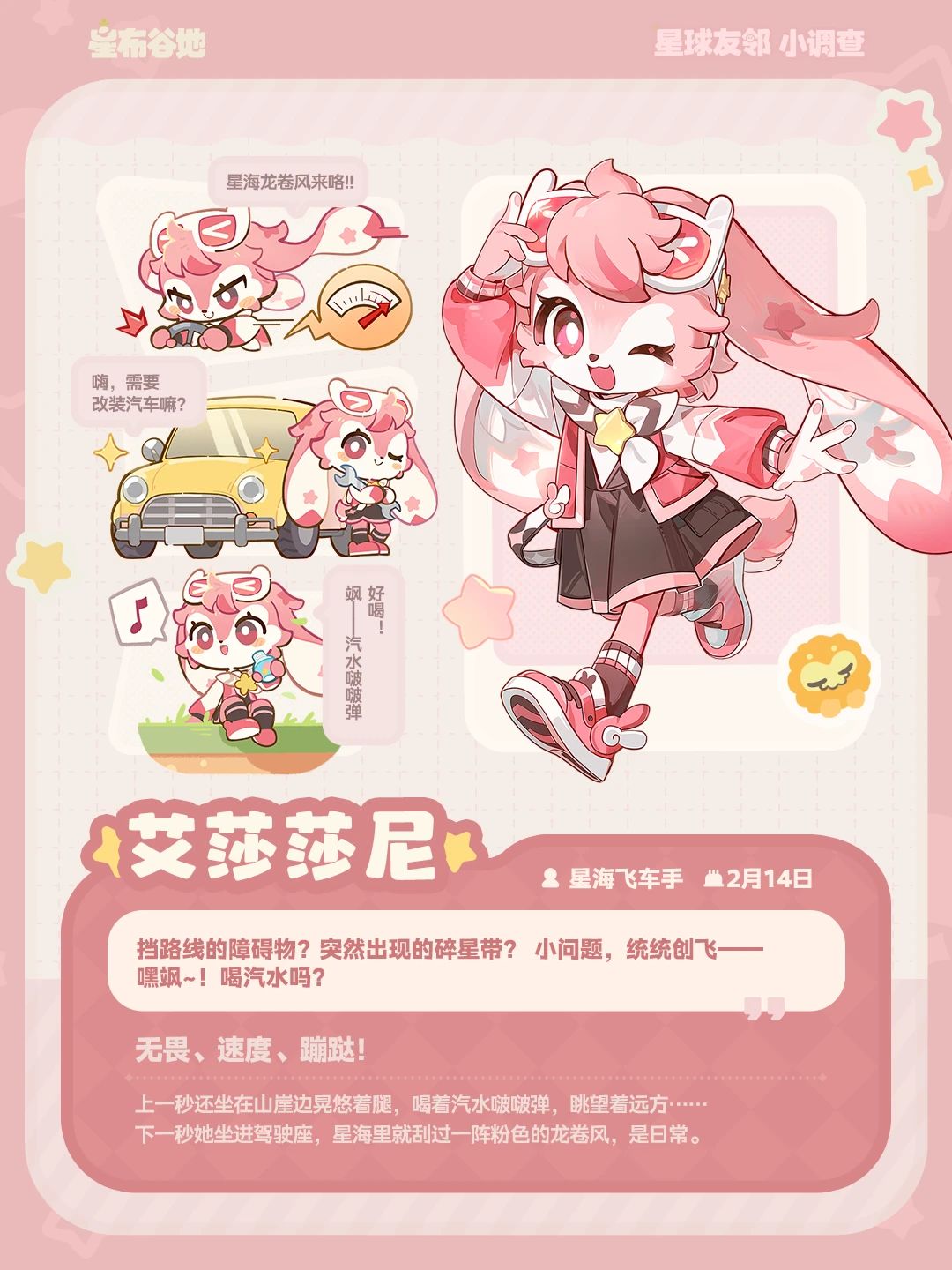 关于星布谷地友邻设计的讨论 5