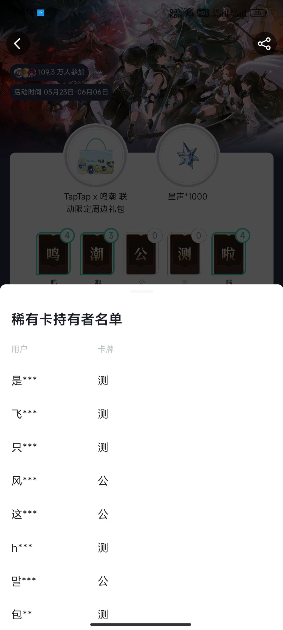 签到活动两张稀有卡？截图