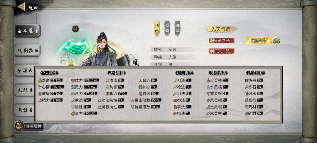鬼谷里特殊的NPC，义兄篇截图