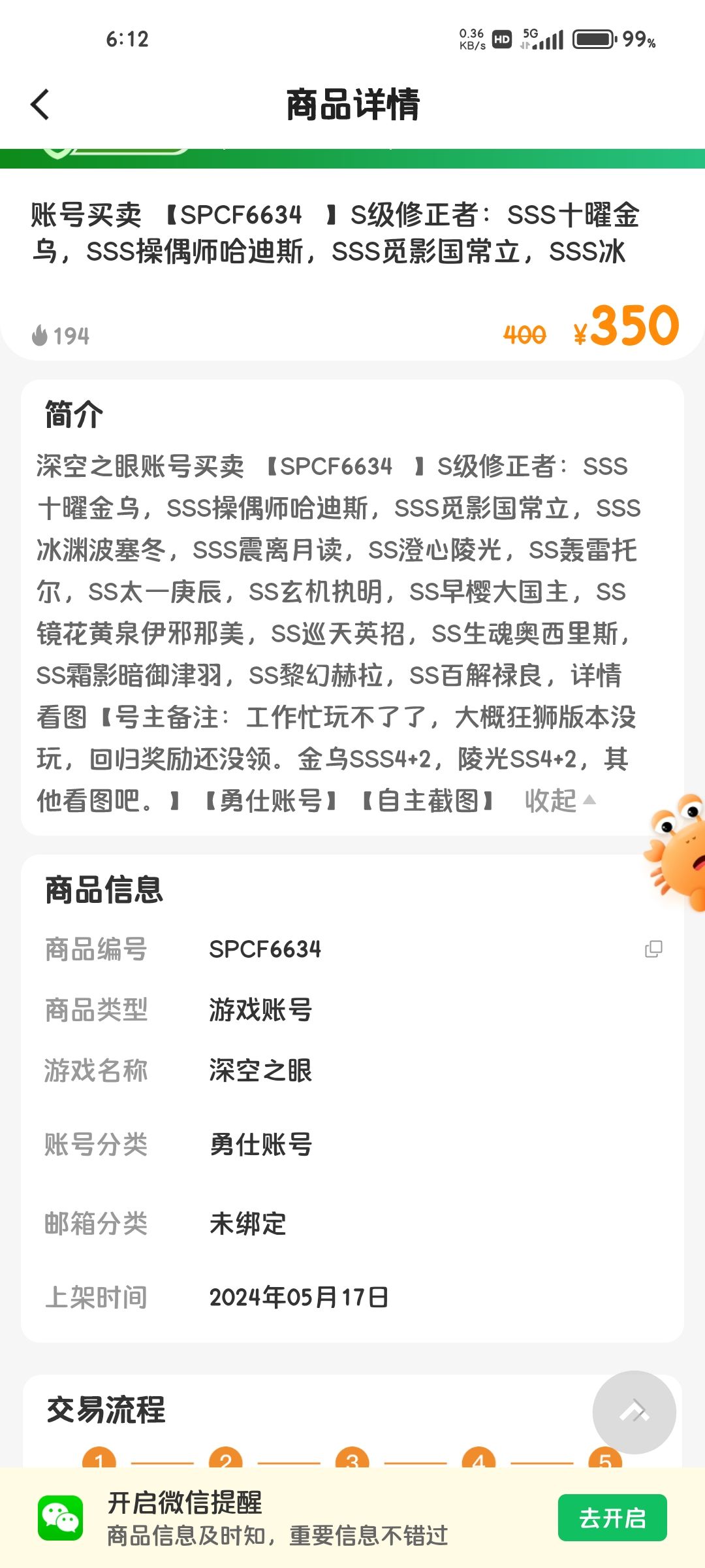 赚了赔了? 1