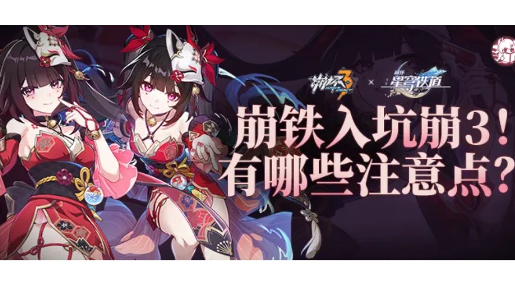 超快看懂各种系统玩法！崩坏3糕手速成指南截图