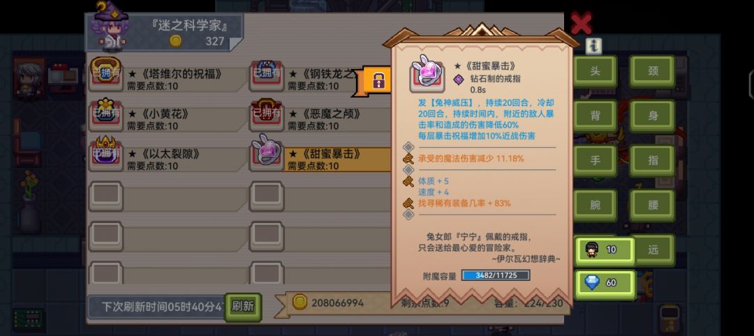 稳挂2399还用找回魔免吗,目前一条都没有 1