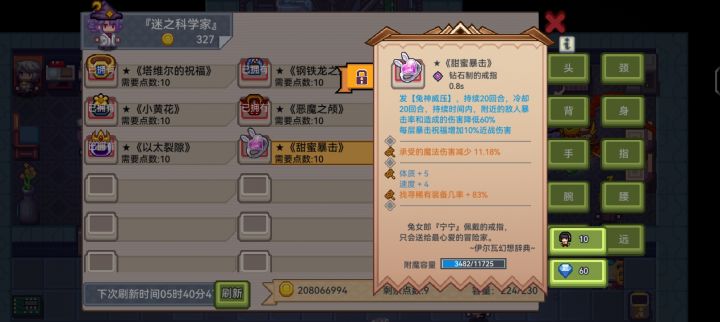 稳挂2399还用找回魔免吗,目前一条都没有截图