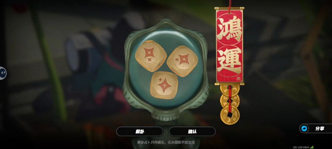 鸿运 2