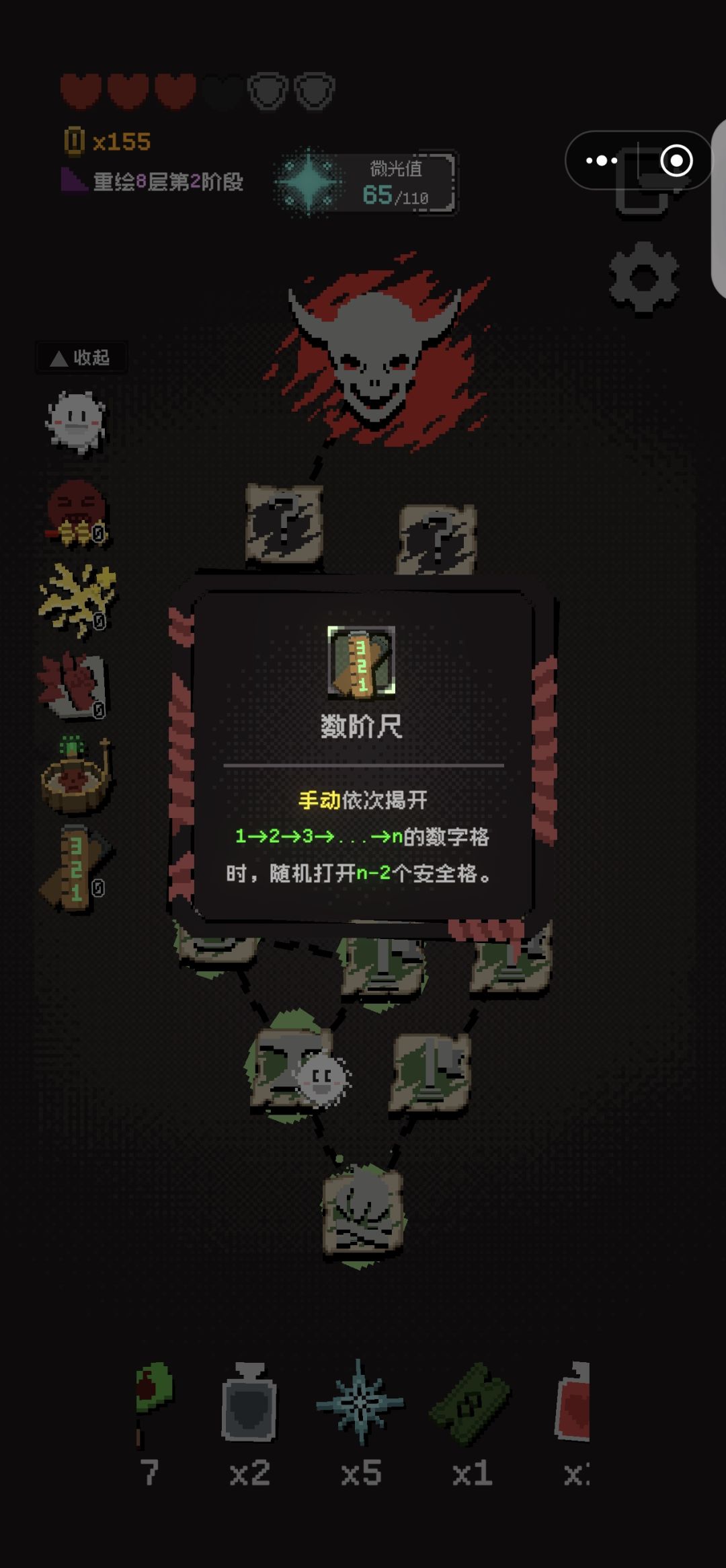 数阶尺这个遗物是怎么用的啊 1