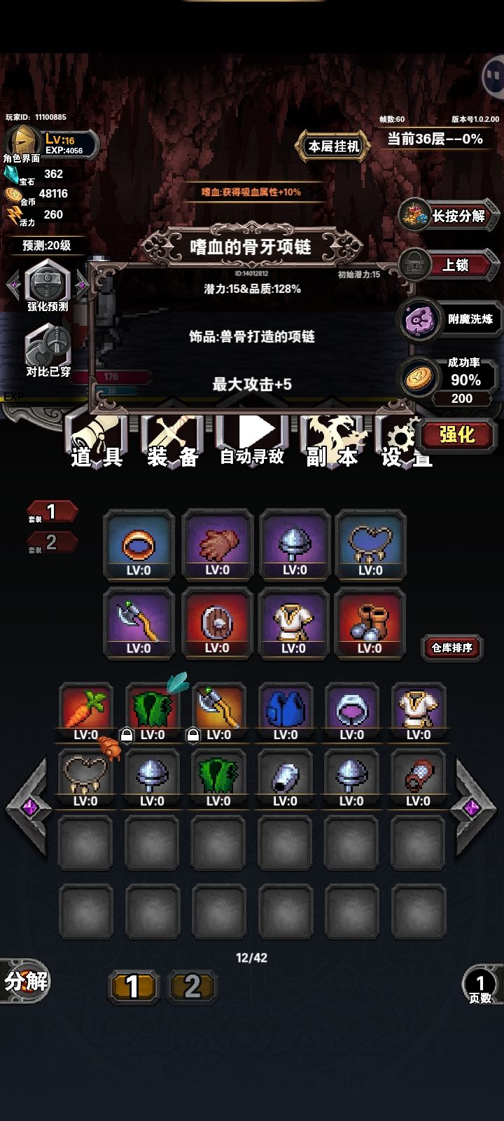 装备上带的图案是啥意思截图
