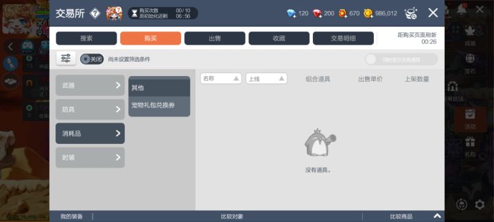 有没有人玩啊...截图