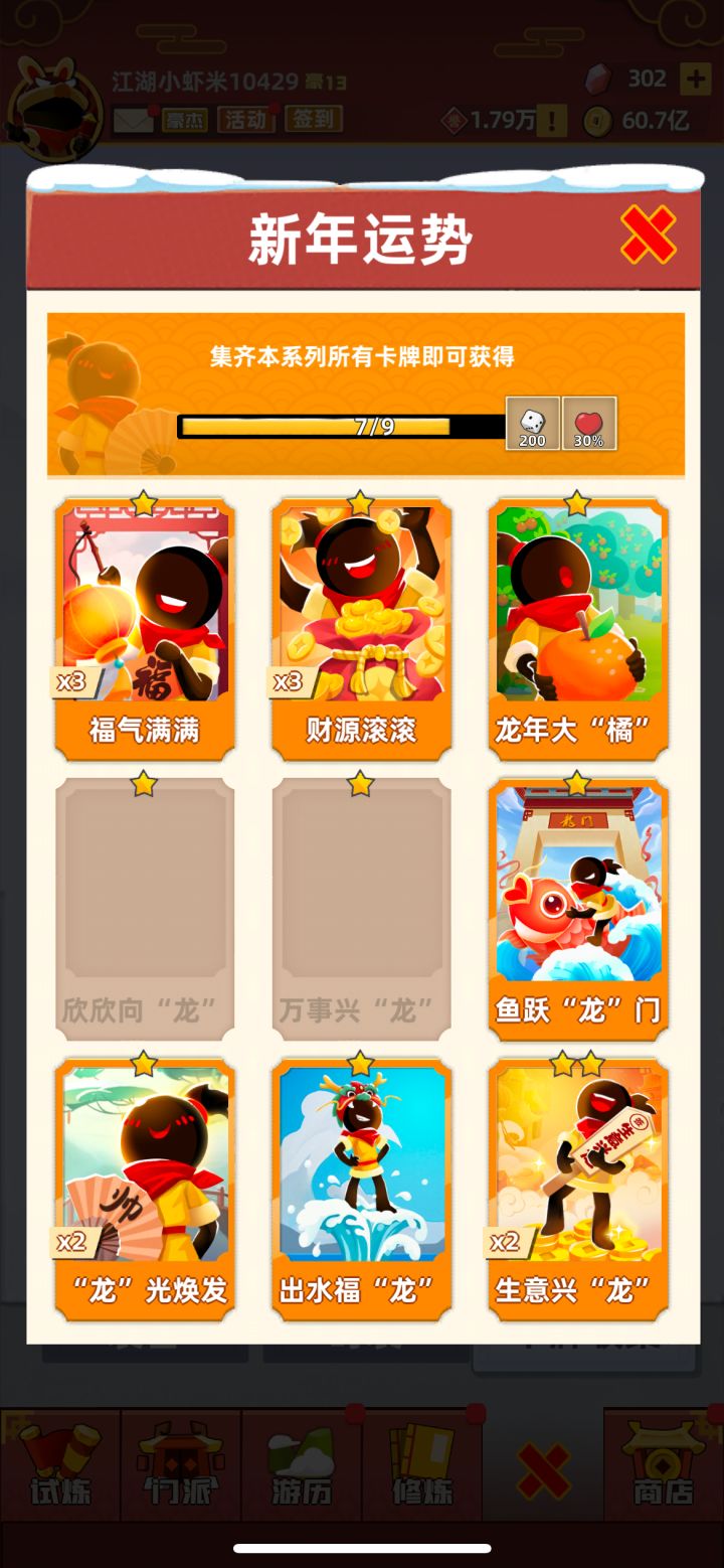 ios卡牌互换的来截图