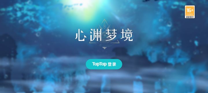 每次进游戏都要重新登录账号截图