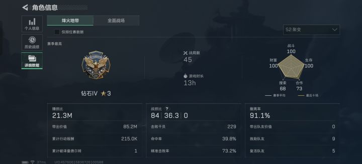给大家讲个笑话,严厉打击外挂,这种锁头哥都不封 ,这游戏迟早凉截图