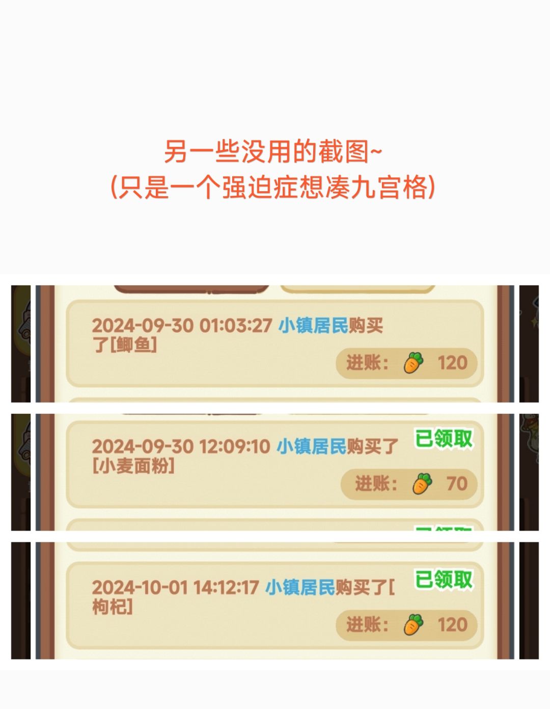 小镇居民 观察日记 (你想知道他们买啥了吗) 3