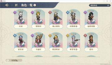 铃兰之剑节奏榜V1.4（更新至奇亚）