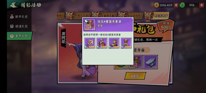 算我傻,充钱玩截图