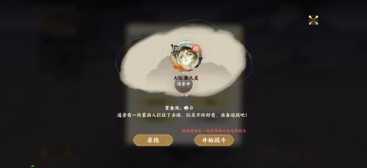 只能求饶?不能战斗,战斗就重连,傻吗截图