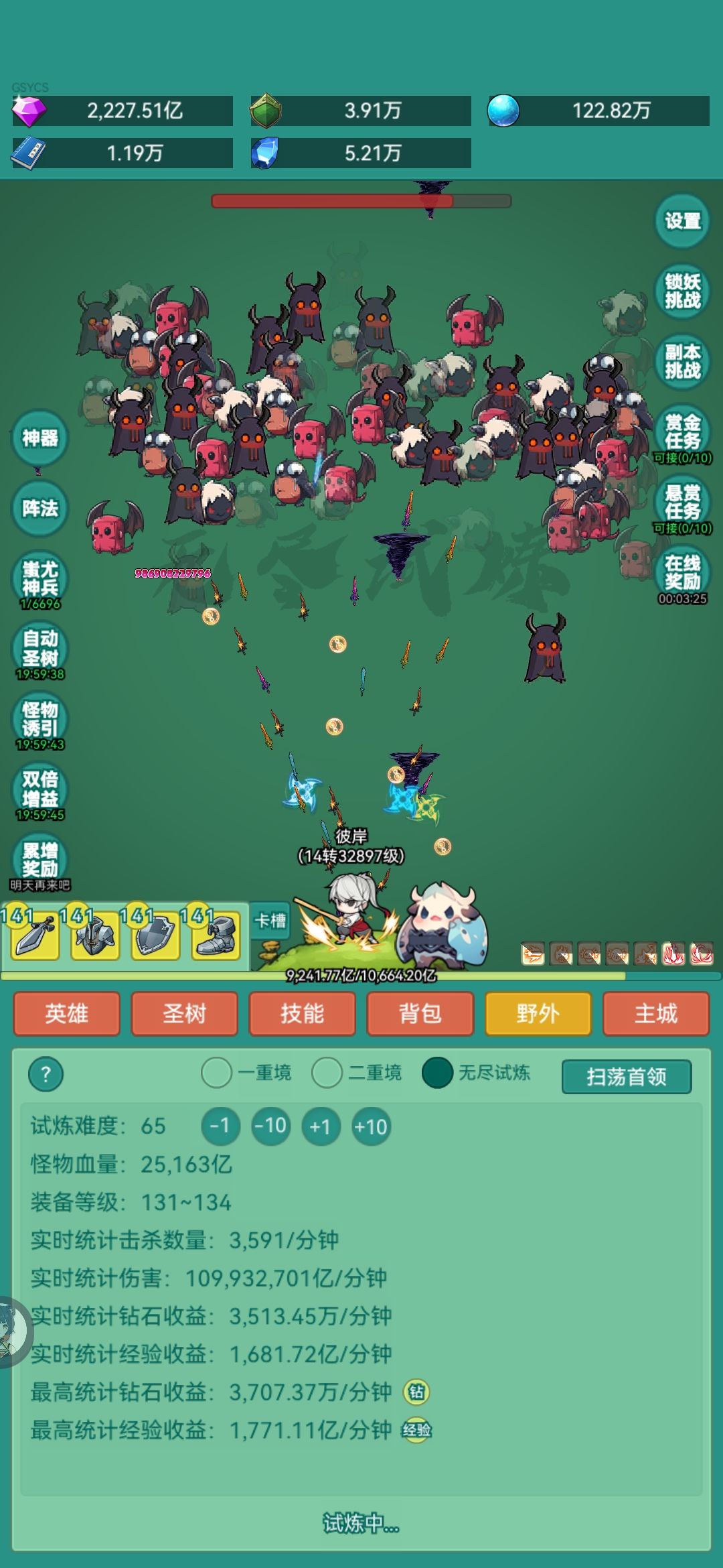 我要冲浪板皮肤 1