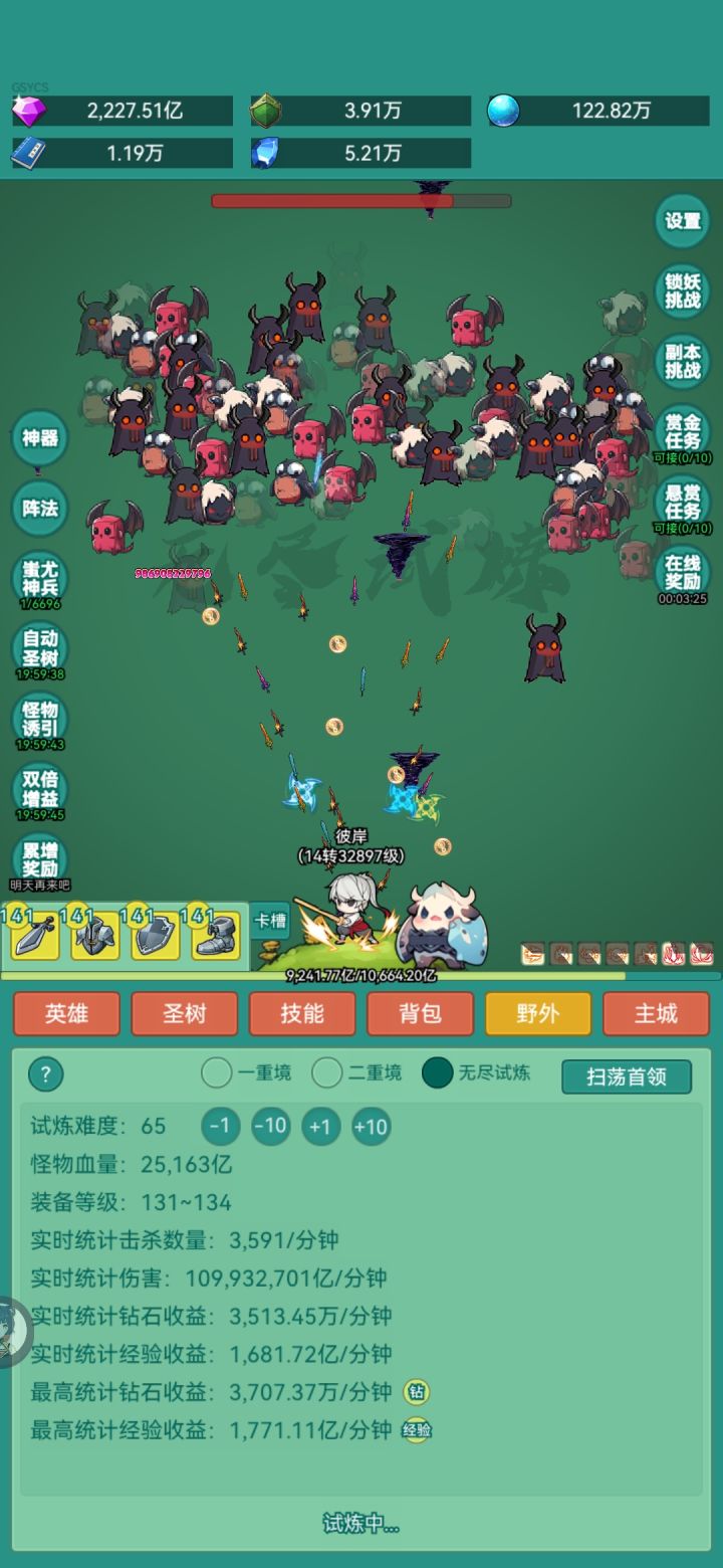我要冲浪板皮肤截图