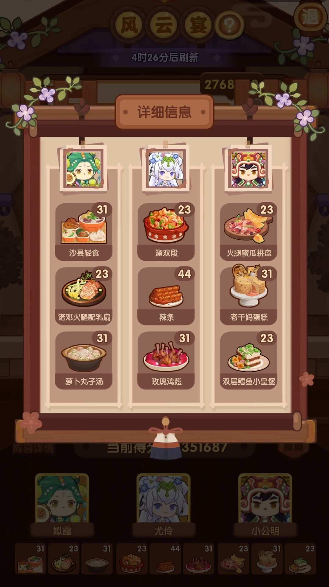 风云宴作业 2