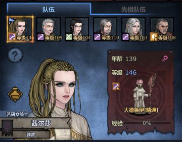 小主即将成为我有史以来第一个150角色