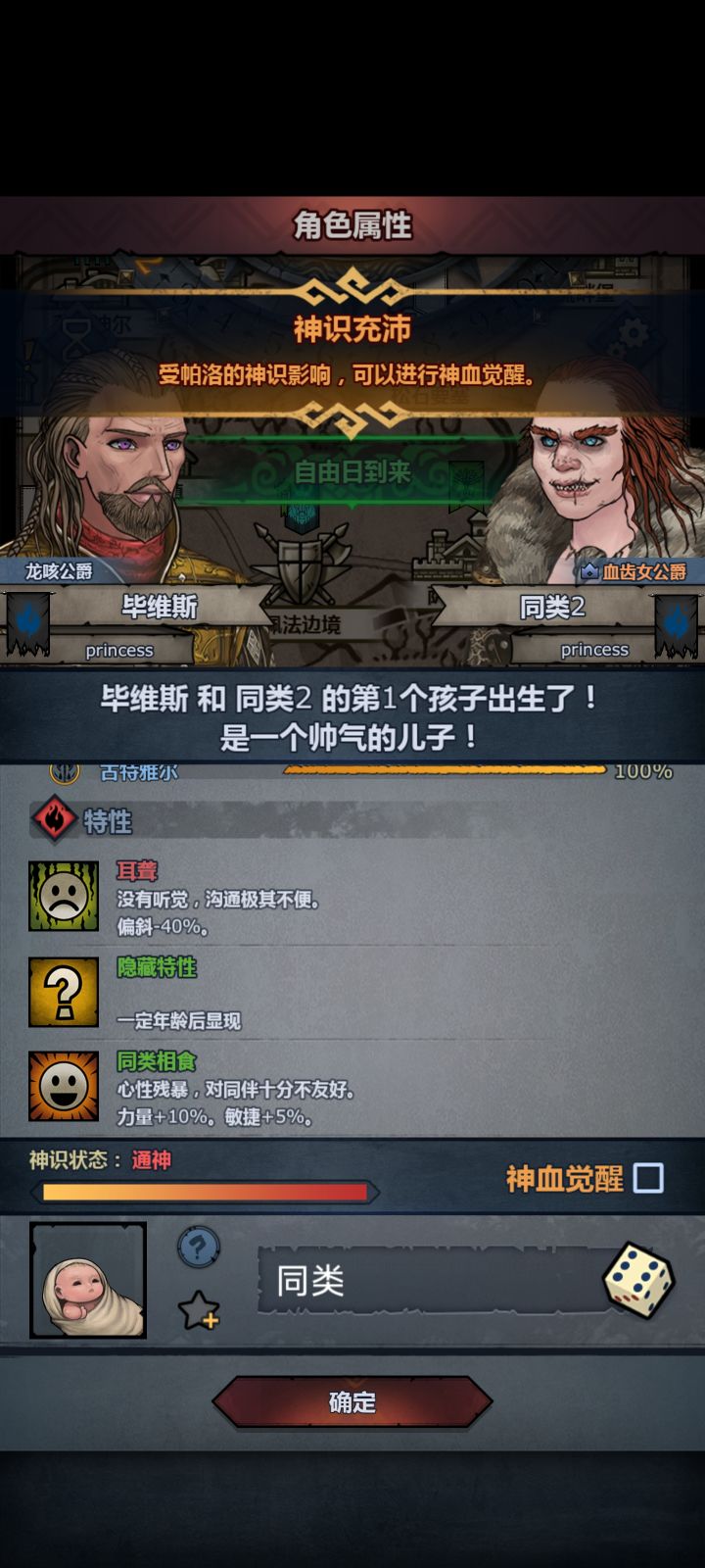混双神力古特,懒得喷截图