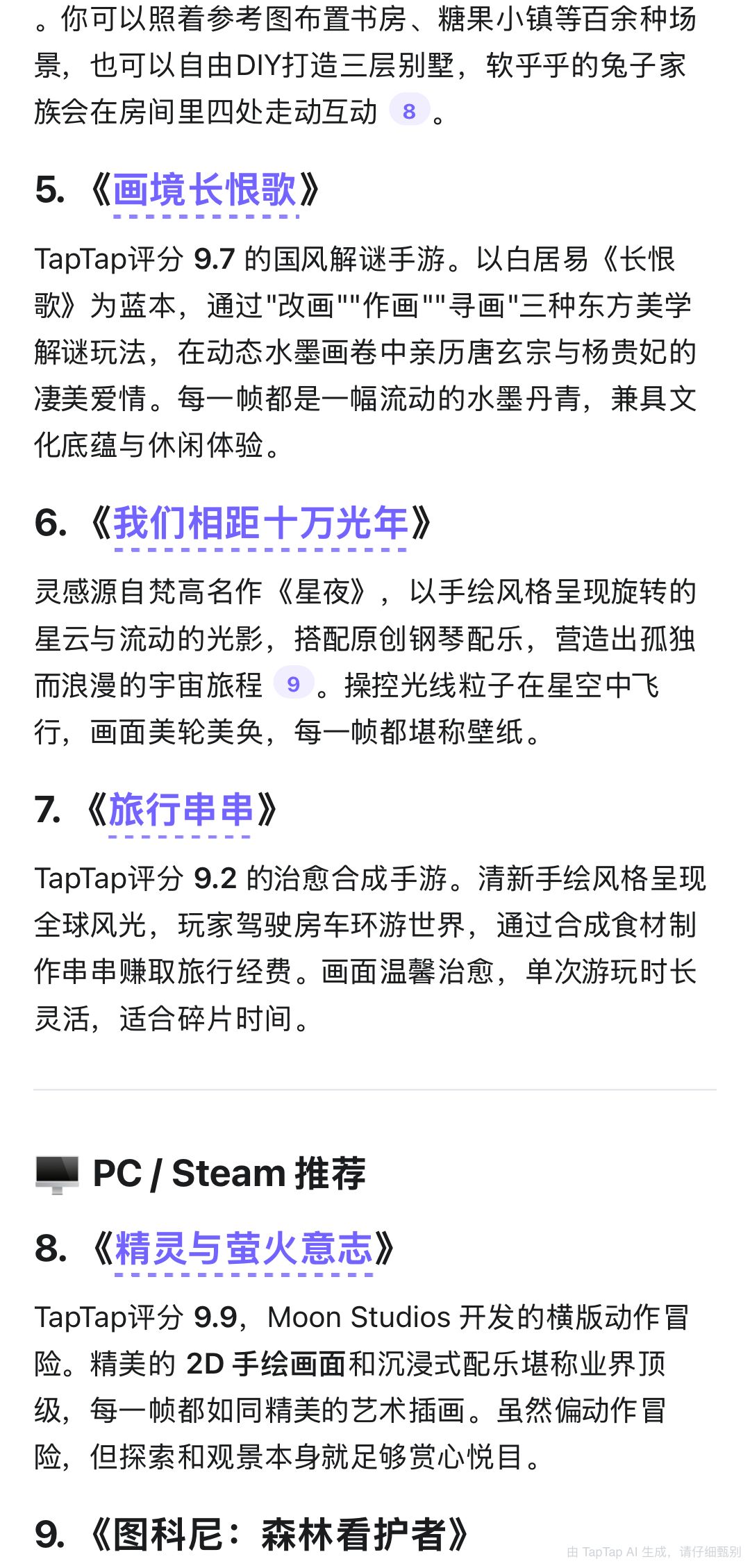 有哪些画面精美堪比壁纸的休闲治愈游戏推荐 4