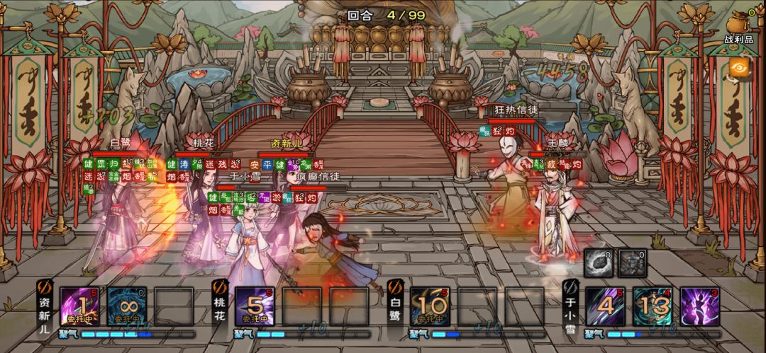 闻香教终于过了!攻略心得 2