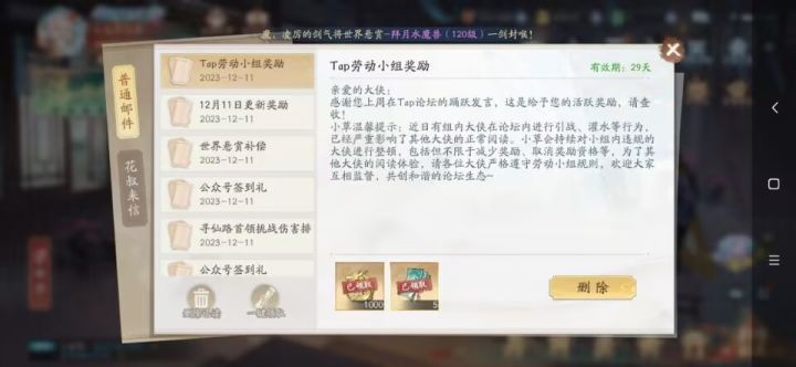弃坑前第一步,工作不积极截图