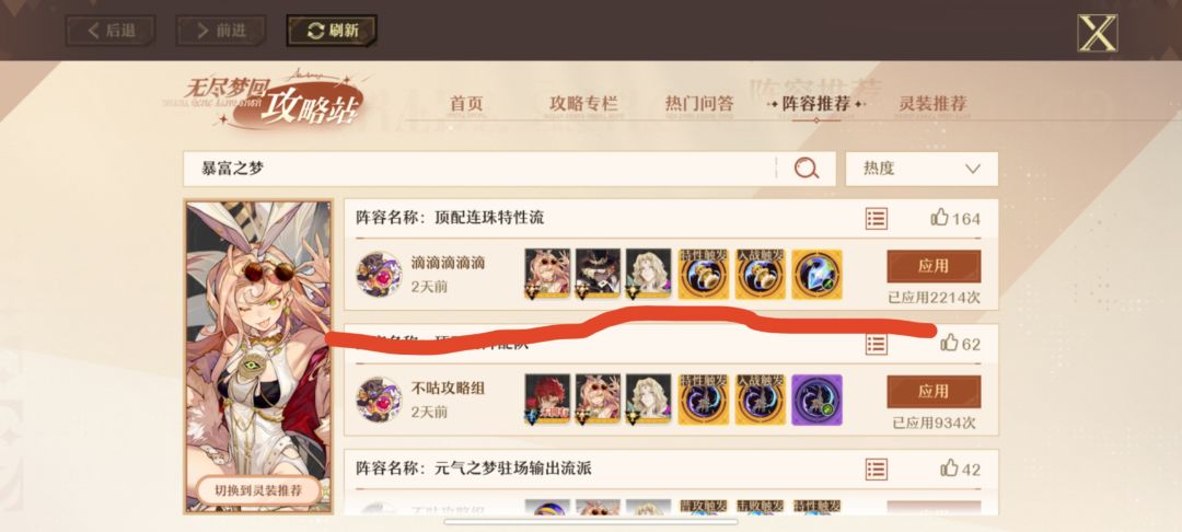 求问,这个自选选谁? 3