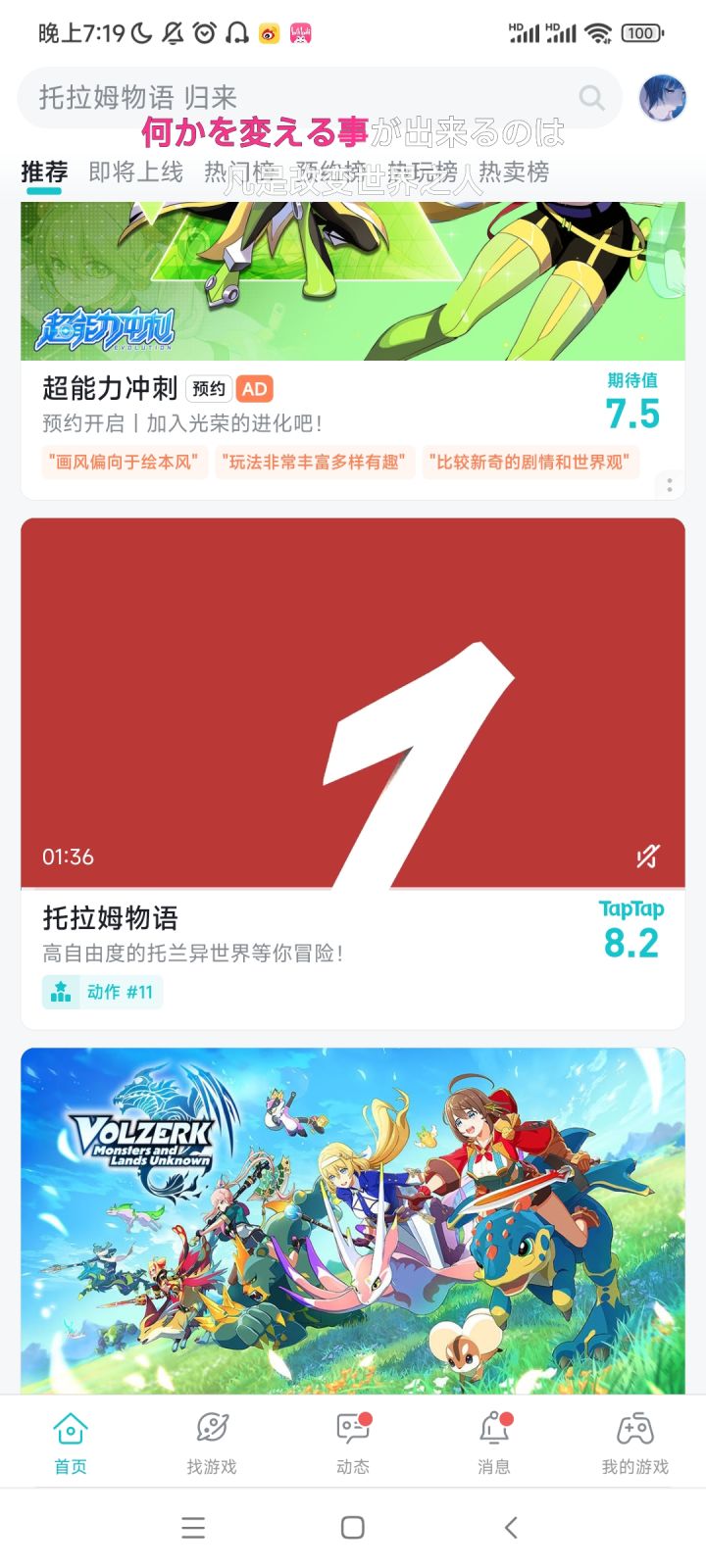 TapTap