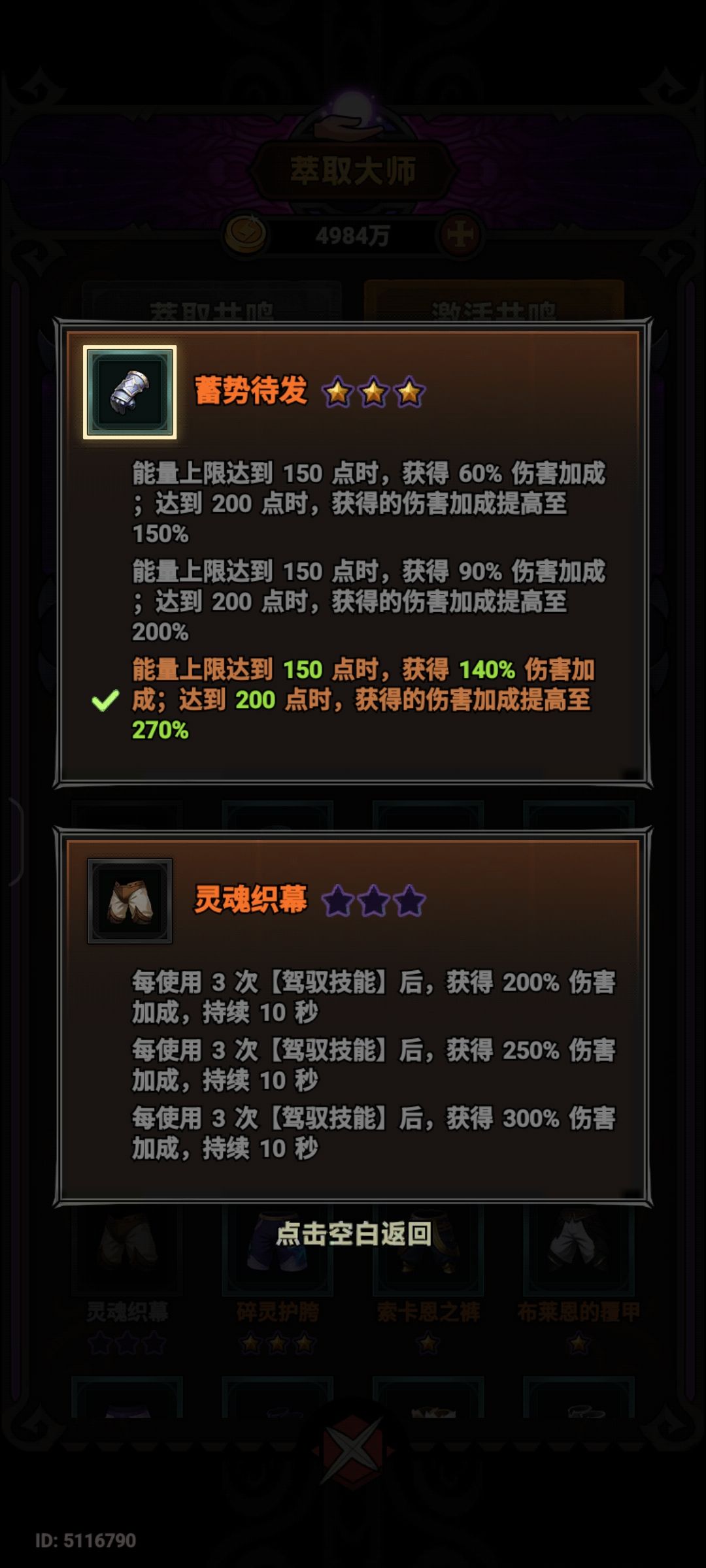 魔法师这两件装备是不是压根没有 3