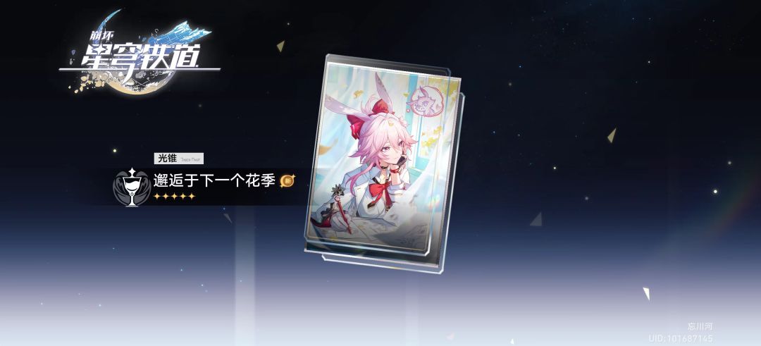 回国服后第一个五星 3